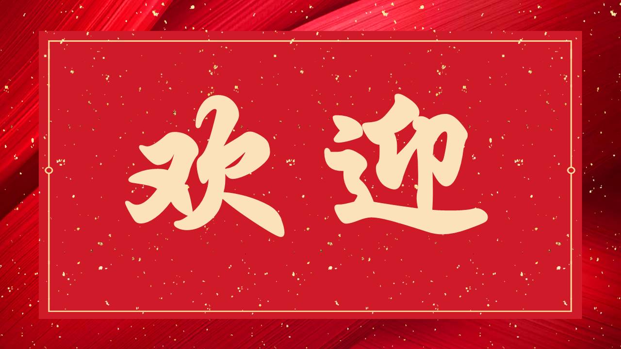 婚庆相册 (6).pptx